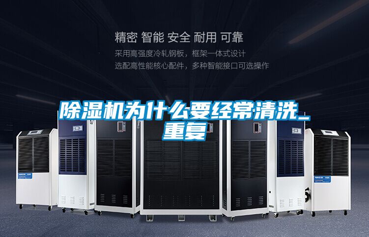 樱桃TV在线观看机为什么要经常清洗_重复