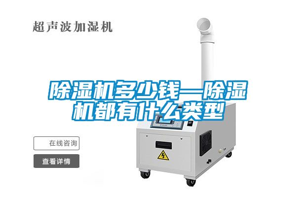 樱桃TV在线观看机多少钱—樱桃TV在线观看机都有什么类型