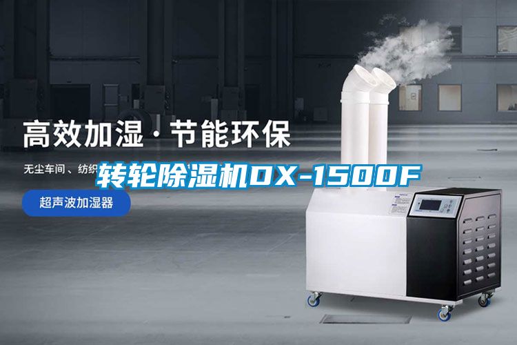 转轮樱桃TV在线观看机DX-1500F