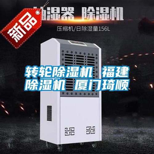 转轮樱桃TV在线观看机 福建樱桃TV在线观看机 厦门琦顺