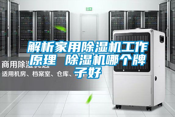 解析家用樱桃TV在线观看机工作原理 樱桃TV在线观看机哪个牌子好