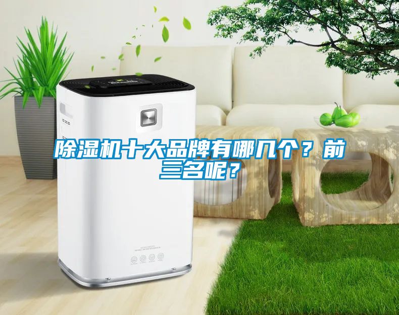 樱桃TV在线观看机十大品牌有哪几个？前三名呢？