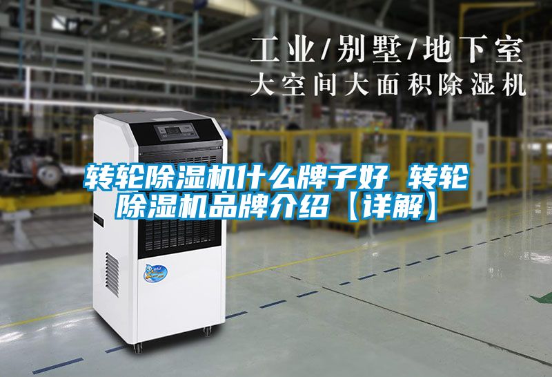 转轮樱桃TV在线观看机什么牌子好 转轮樱桃TV在线观看机品牌介绍【详解】