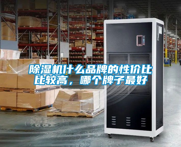 樱桃TV在线观看机什么品牌的性价比比较高，哪个牌子最好