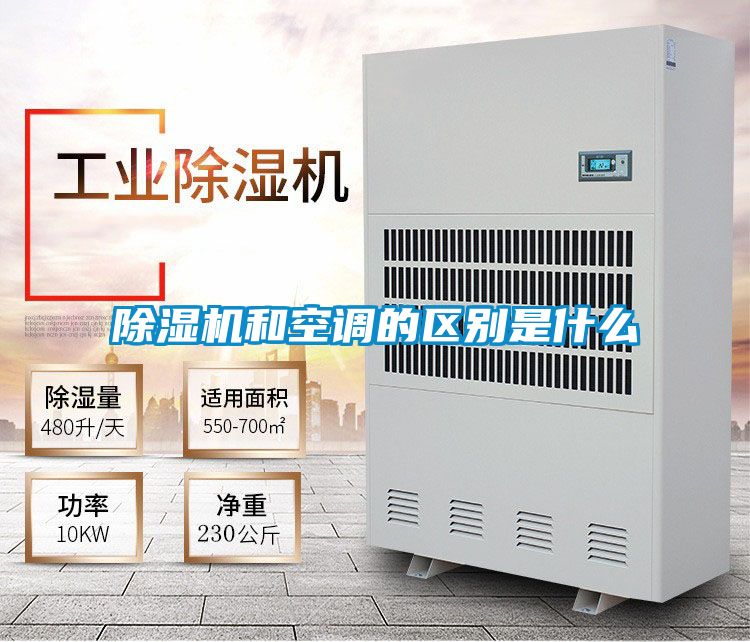 樱桃TV在线观看机和空调的区别是什么