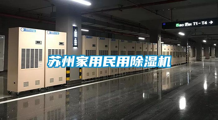 苏州家用民用樱桃TV在线观看机