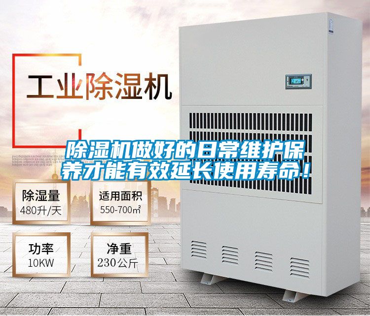 樱桃TV在线观看机做好的日常维护保养才能有效延长使用寿命！