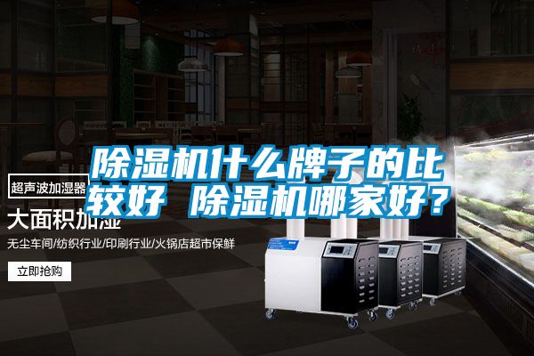 樱桃TV在线观看机什么牌子的比较好 樱桃TV在线观看机哪家好？