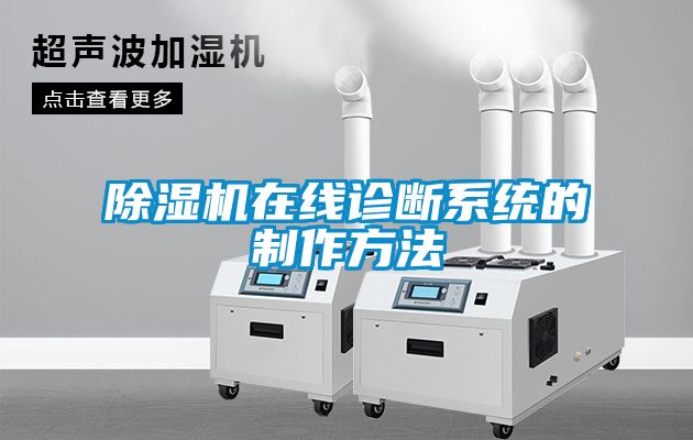 樱桃TV在线观看机在线诊断系统的制作方法