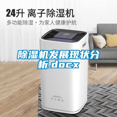 樱桃TV在线观看机发展现状分析.docx