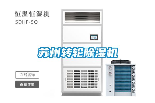 苏州转轮樱桃TV在线观看机