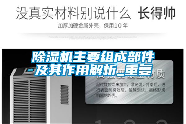 樱桃TV在线观看机主要组成部件及其作用解析_重复