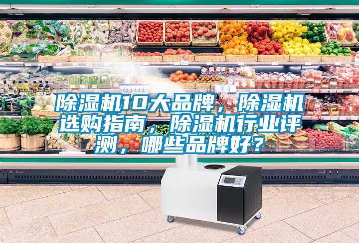 樱桃TV在线观看机10大品牌，樱桃TV在线观看机选购指南，樱桃TV在线观看机行业评测，哪些品牌好？