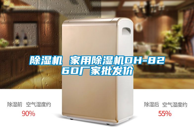 樱桃TV在线观看机 家用樱桃TV在线观看机DH-826D厂家批发价