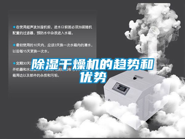樱桃TV在线观看干燥机的趋势和优势