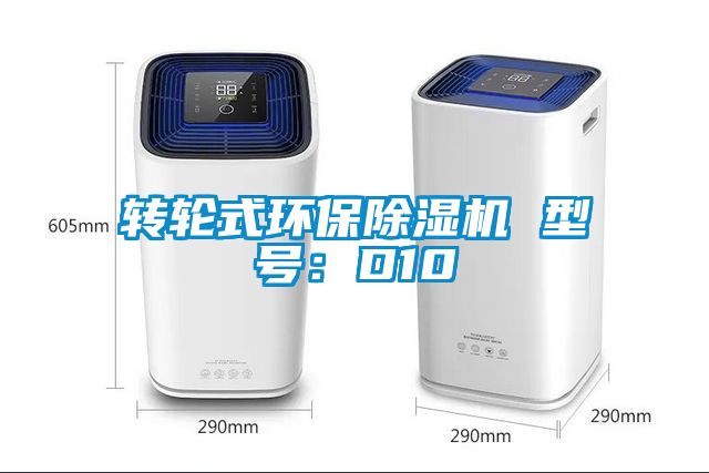 转轮式环保樱桃TV在线观看机 型号：D10