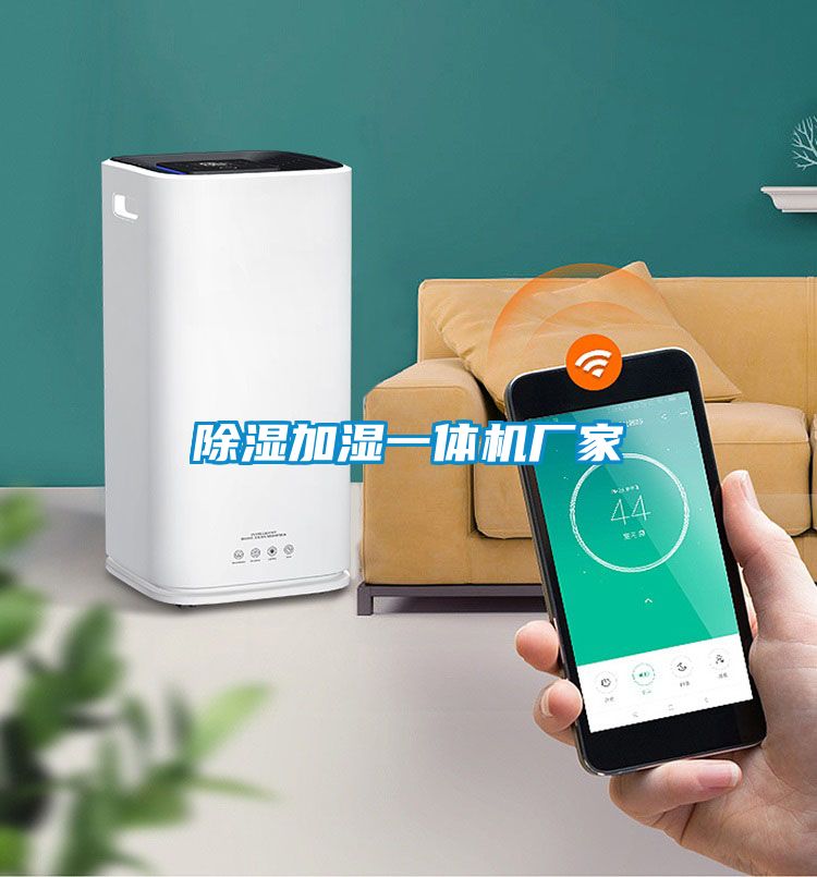 樱桃TV在线观看加湿一体机厂家