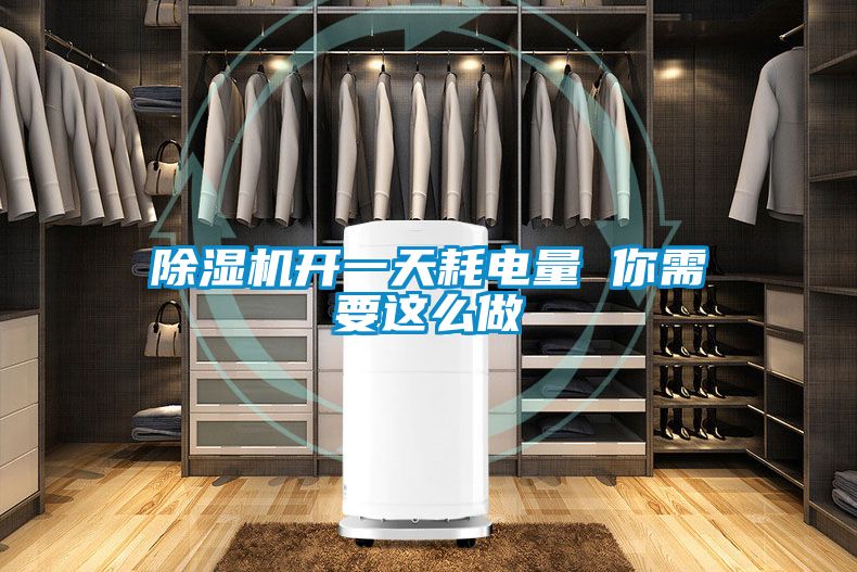 樱桃TV在线观看机开一天耗电量 你需要这么做