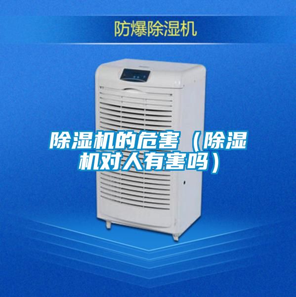 樱桃TV在线观看机的危害（樱桃TV在线观看机对人有害吗）