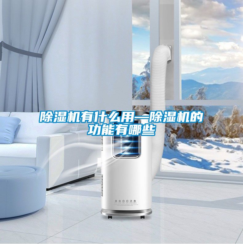 樱桃TV在线观看机有什么用—樱桃TV在线观看机的功能有哪些