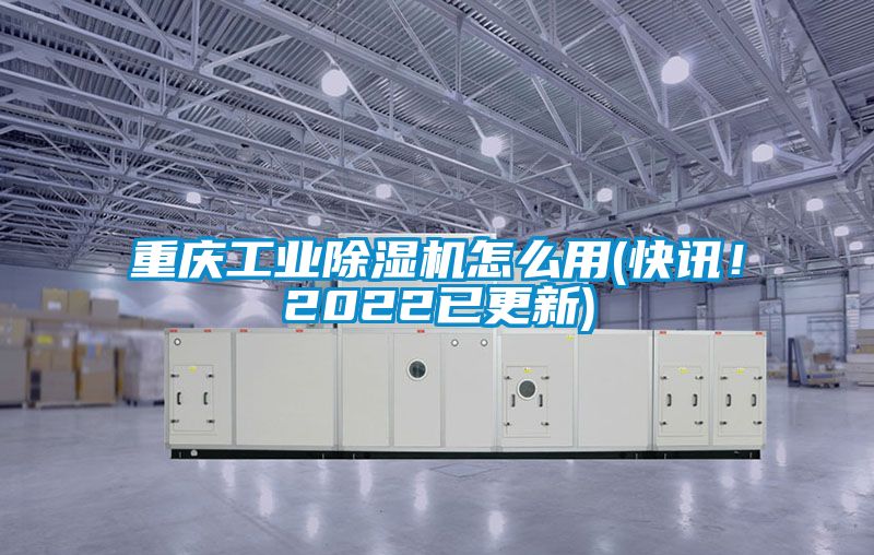 重庆工业樱桃TV在线观看机怎么用(快讯！2022已更新)
