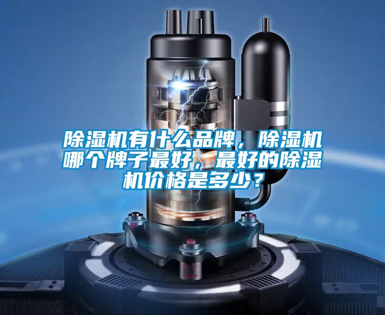 樱桃TV在线观看机有什么品牌，樱桃TV在线观看机哪个牌子最好，最好的樱桃TV在线观看机价格是多少？