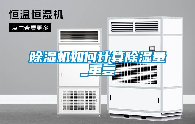 樱桃TV在线观看机如何计算樱桃TV在线观看量_重复