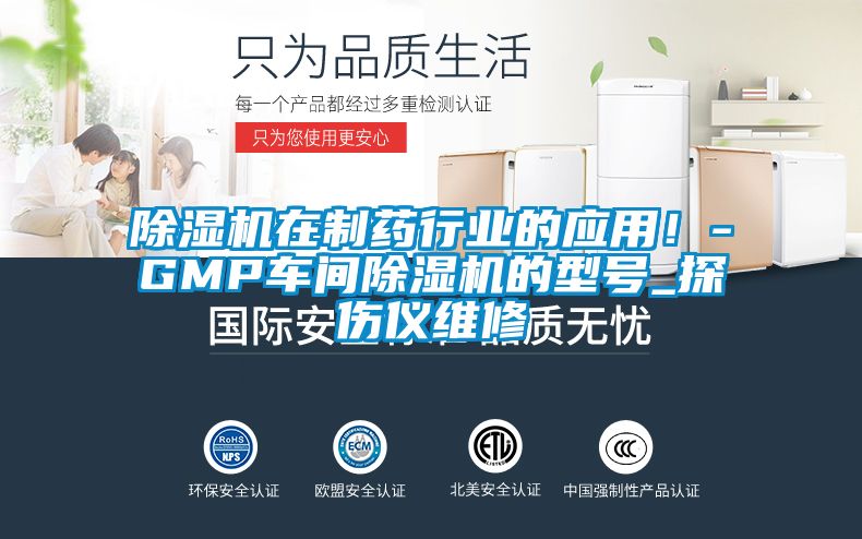 樱桃TV在线观看机在制药行业的应用！-GMP车间樱桃TV在线观看机的型号_探伤仪维修