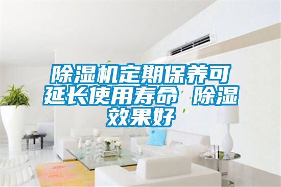 樱桃TV在线观看机定期保养可延长使用寿命 樱桃TV在线观看效果好
