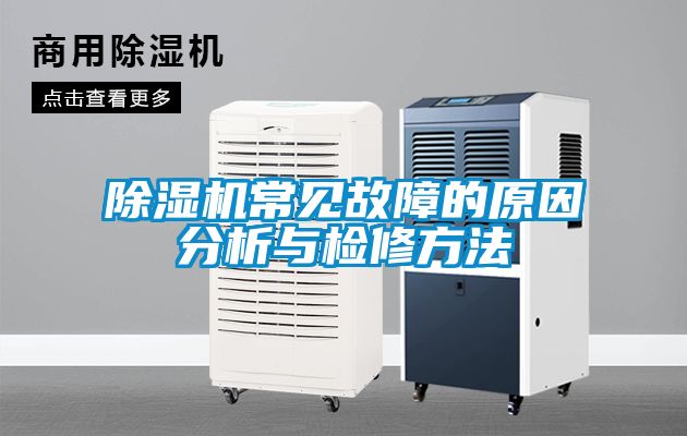 樱桃TV在线观看机常见故障的原因分析与检修方法