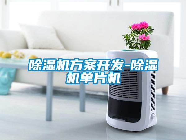 樱桃TV在线观看机樱桃视频成人开发-樱桃TV在线观看机单片机