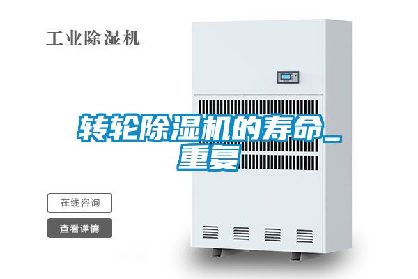 转轮樱桃TV在线观看机的寿命_重复