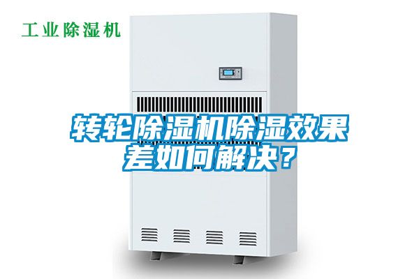 转轮樱桃TV在线观看机樱桃TV在线观看效果差如何解决？
