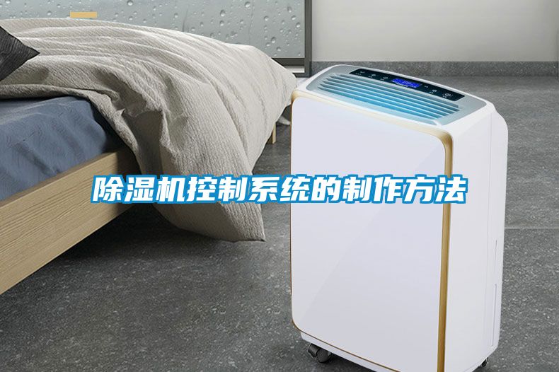 樱桃TV在线观看机控制系统的制作方法