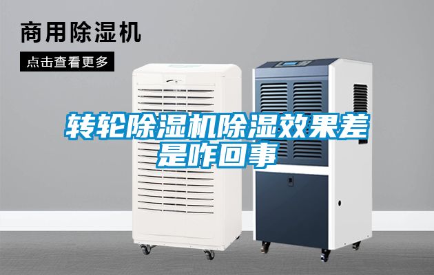 转轮樱桃TV在线观看机樱桃TV在线观看效果差是咋回事