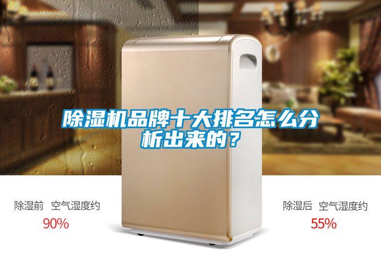 樱桃TV在线观看机品牌十大排名怎么分析出来的？