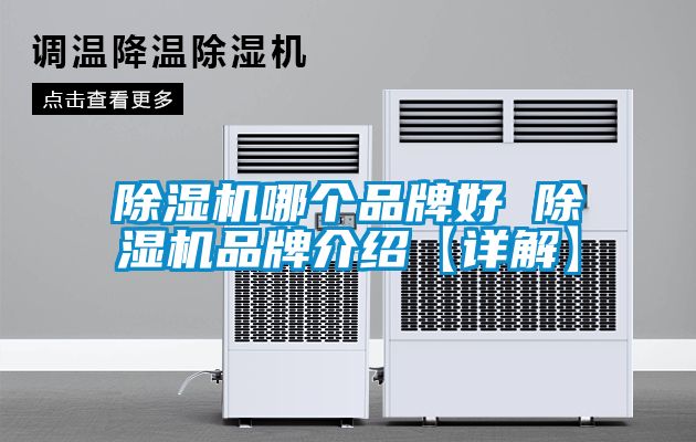 樱桃TV在线观看机哪个品牌好 樱桃TV在线观看机品牌介绍【详解】
