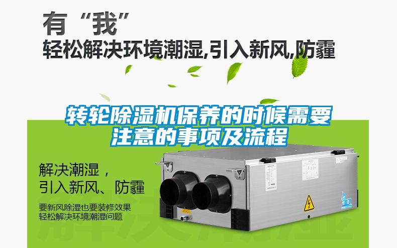 转轮樱桃TV在线观看机保养的时候需要注意的事项及流程