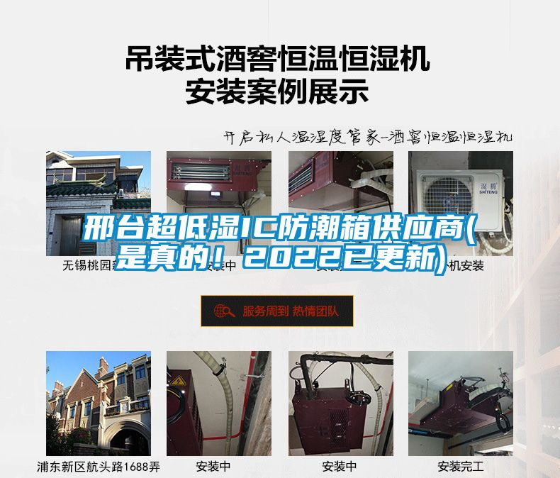 邢台超低湿IC防潮箱供应商(是真的！2022已更新)