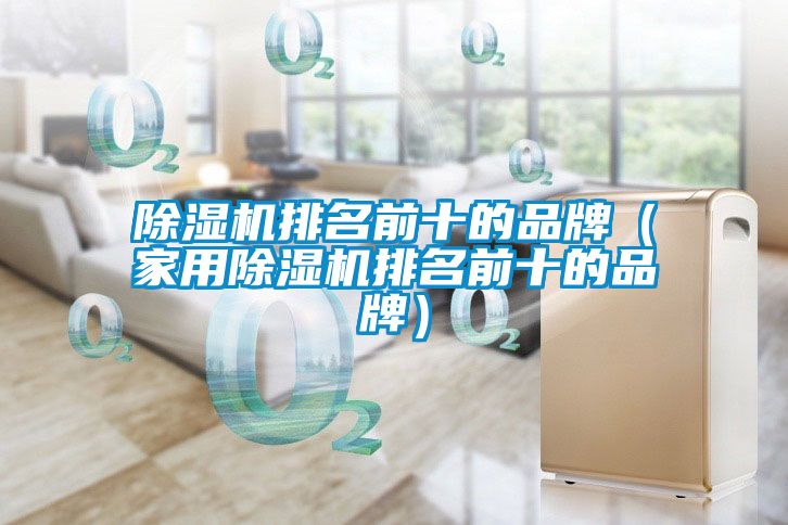 樱桃TV在线观看机排名前十的品牌（家用樱桃TV在线观看机排名前十的品牌）