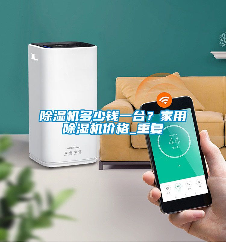樱桃TV在线观看机多少钱一台？家用樱桃TV在线观看机价格_重复