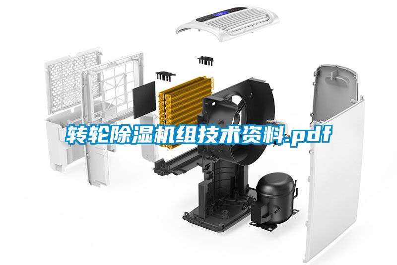 转轮樱桃TV在线观看机组技术资料.pdf