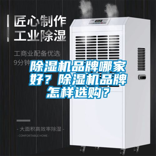 樱桃TV在线观看机品牌哪家好？樱桃TV在线观看机品牌怎样选购？