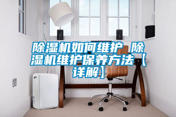 樱桃TV在线观看机如何维护 樱桃TV在线观看机维护保养方法【详解】