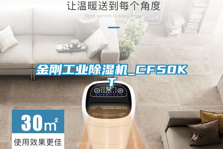 金刚工业樱桃TV在线观看机_CF50KT