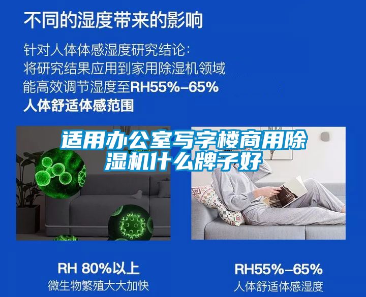 适用办公室写字楼商用樱桃TV在线观看机什么牌子好