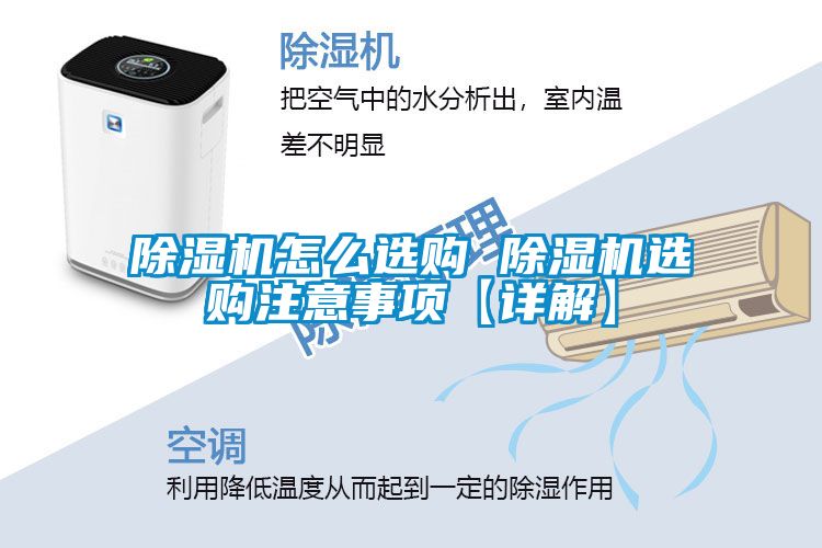 樱桃TV在线观看机怎么选购 樱桃TV在线观看机选购注意事项【详解】
