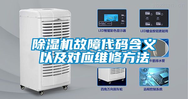 樱桃TV在线观看机故障代码含义以及对应维修方法