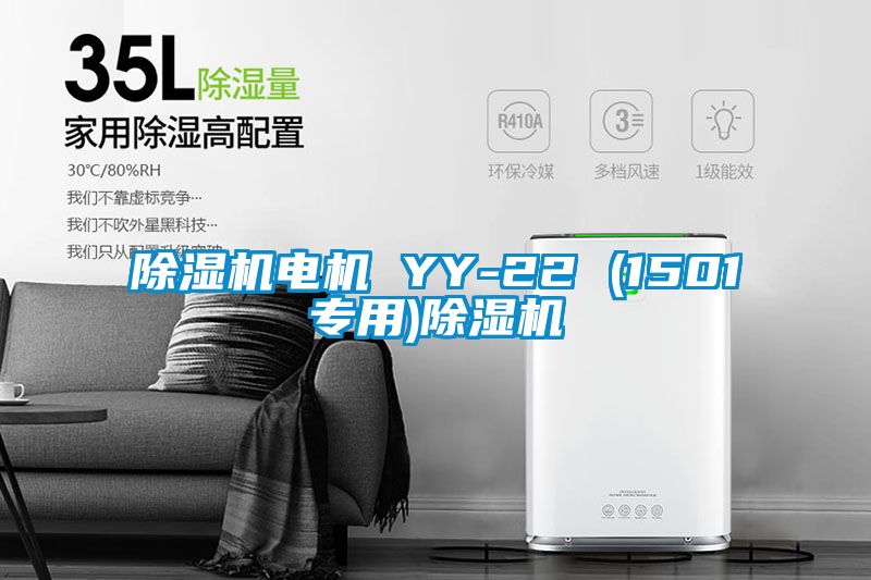 樱桃TV在线观看机电机 YY-22 (1501专用)樱桃TV在线观看机