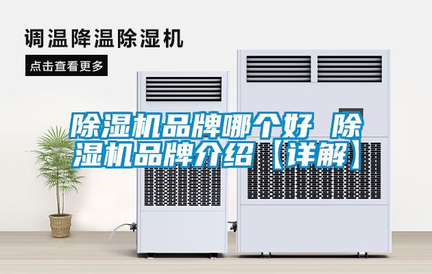 樱桃TV在线观看机品牌哪个好 樱桃TV在线观看机品牌介绍【详解】